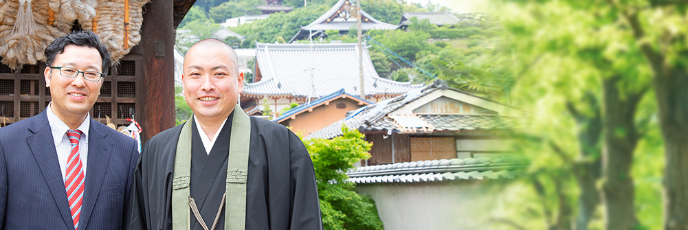 西國寺 副住職 麻生 裕雄さん