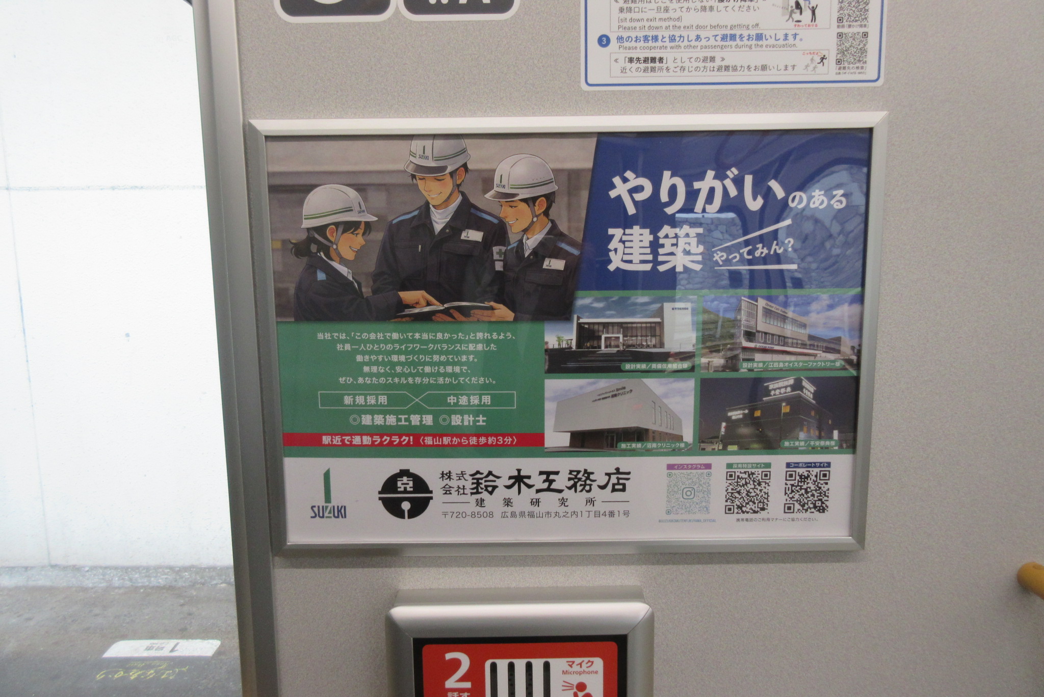 株式会社鈴木工務店 建築研究所 4