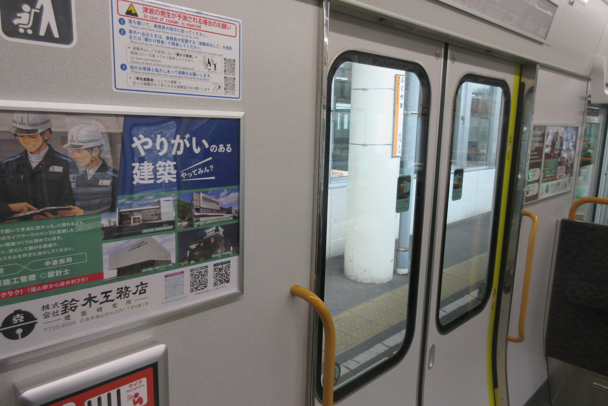 株式会社鈴木工務店 建築研究所 2