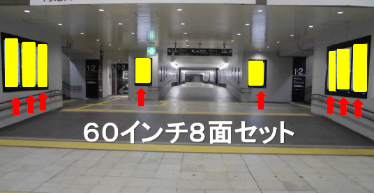 【JR広告】岡山駅デジタルサイネージのご案内 イメージ画像